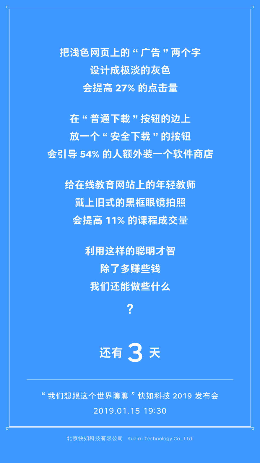 把浅色网页上的"广告"两个字,设计成极淡的灰色,会提高27%的点击量.