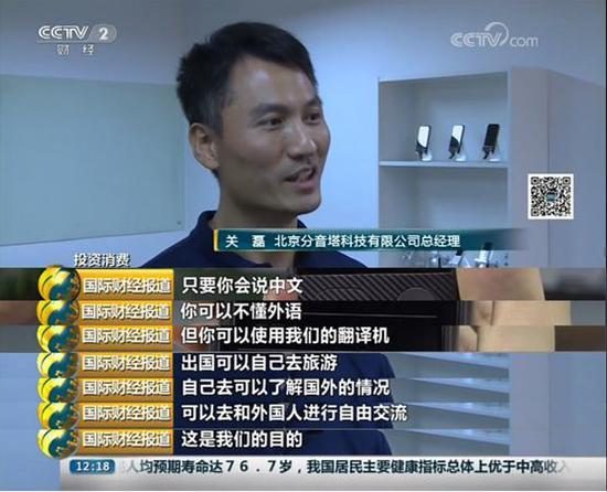 准儿翻译机赋能文旅,关磊分音塔揽双料"龙雀奖"