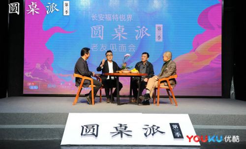 圆桌派3最新一期嘉宾有谁 梁文道:时间影响"三观"评判
