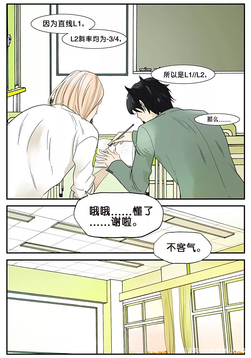 「搞笑漫画」两个男同学下课后在教室,来自学渣的暴走! 「搞笑漫画」两个男同学下课后在教室,来自学渣的暴走!