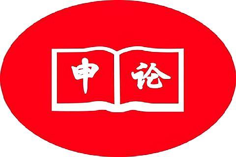 申论的开头,结尾模式