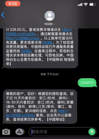 收到疫情隔离短信图片图片