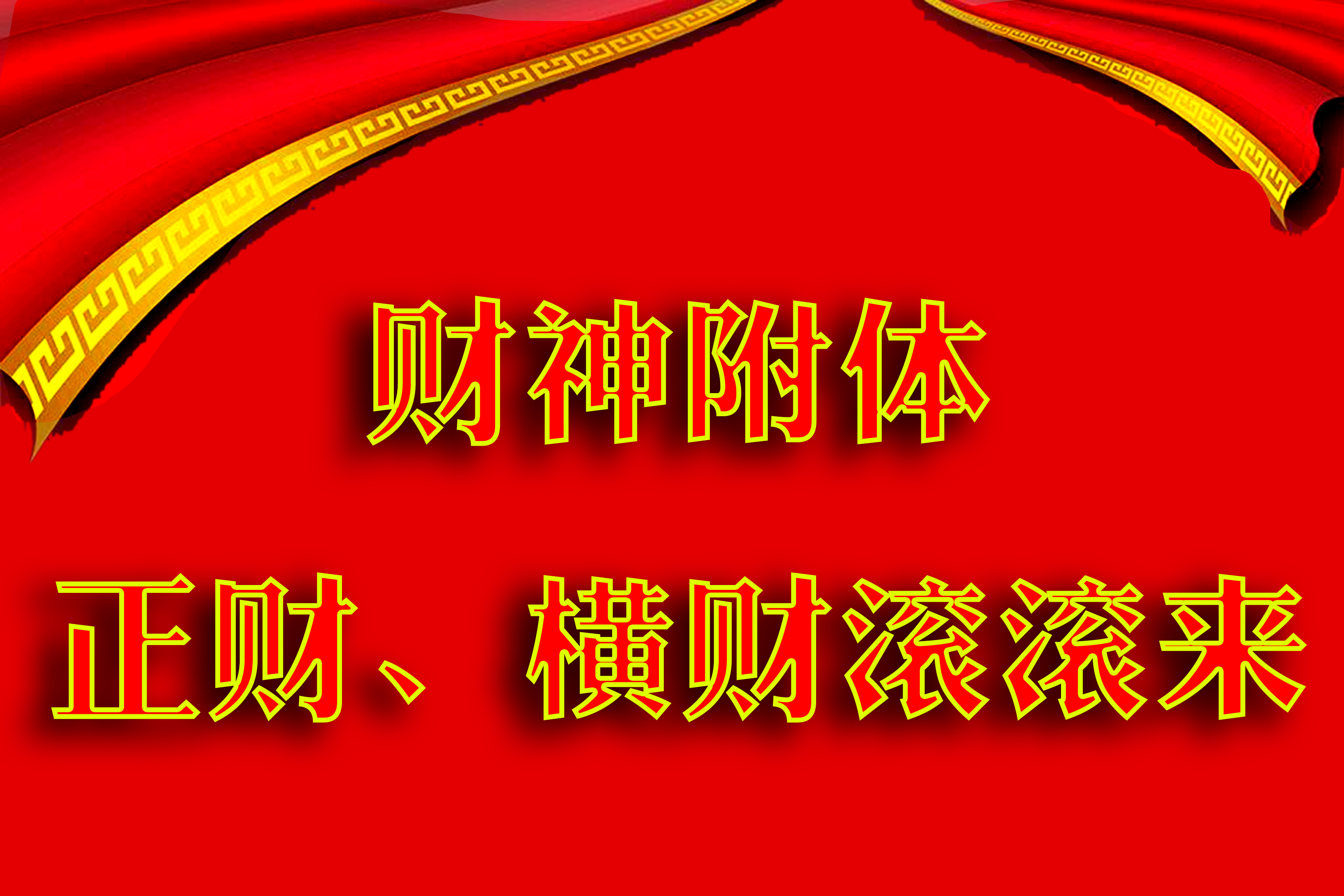 恭喜!這5大星座,2019年終於轉運,財神附體,正財,橫財滾滾來