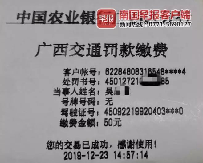 南宁做银行汇款凭条 baijiahao.baidu.com