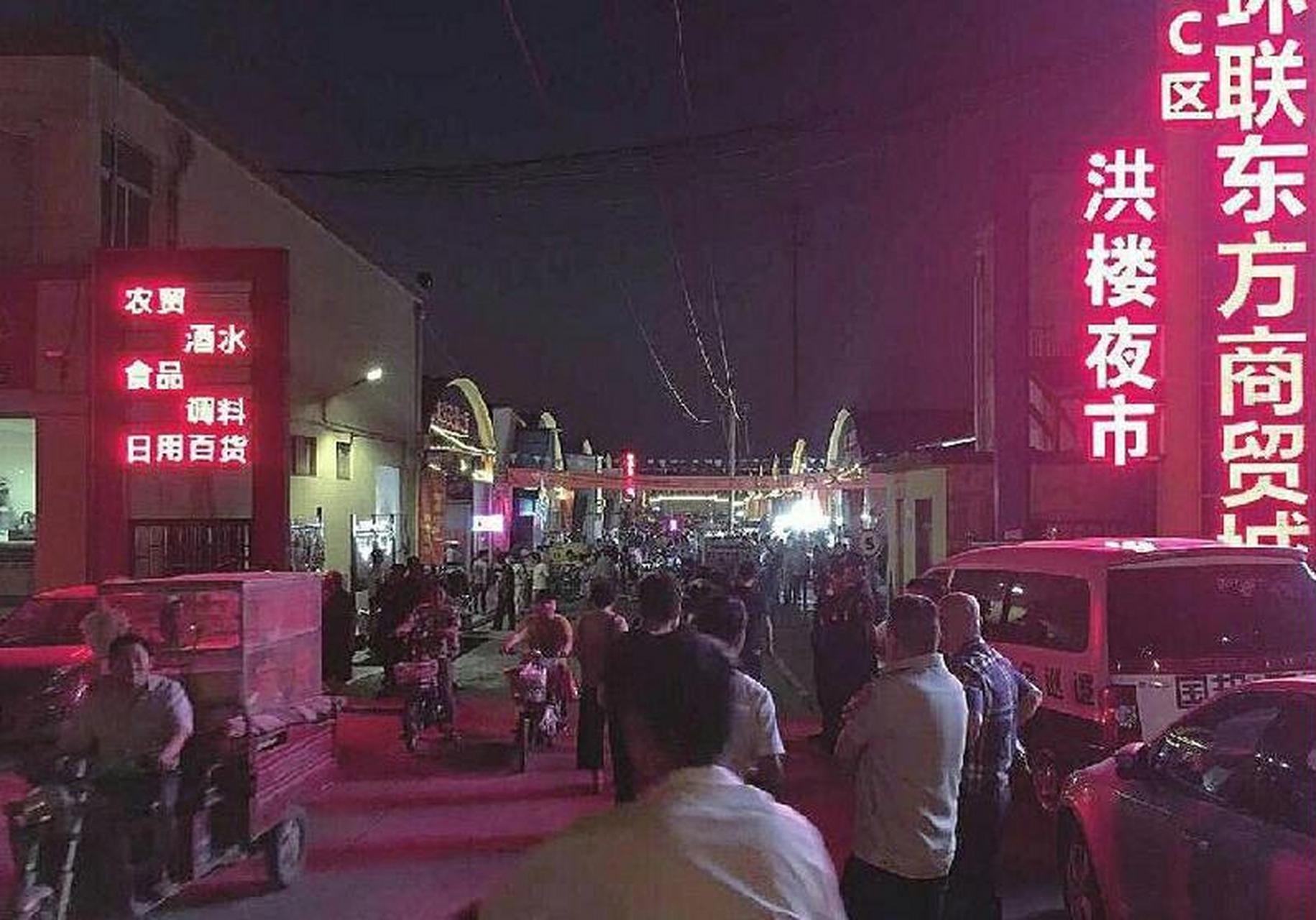 打卡济南夜市#济南夜市记忆——洪家楼夜市,洪楼教堂,道路北侧摆满的