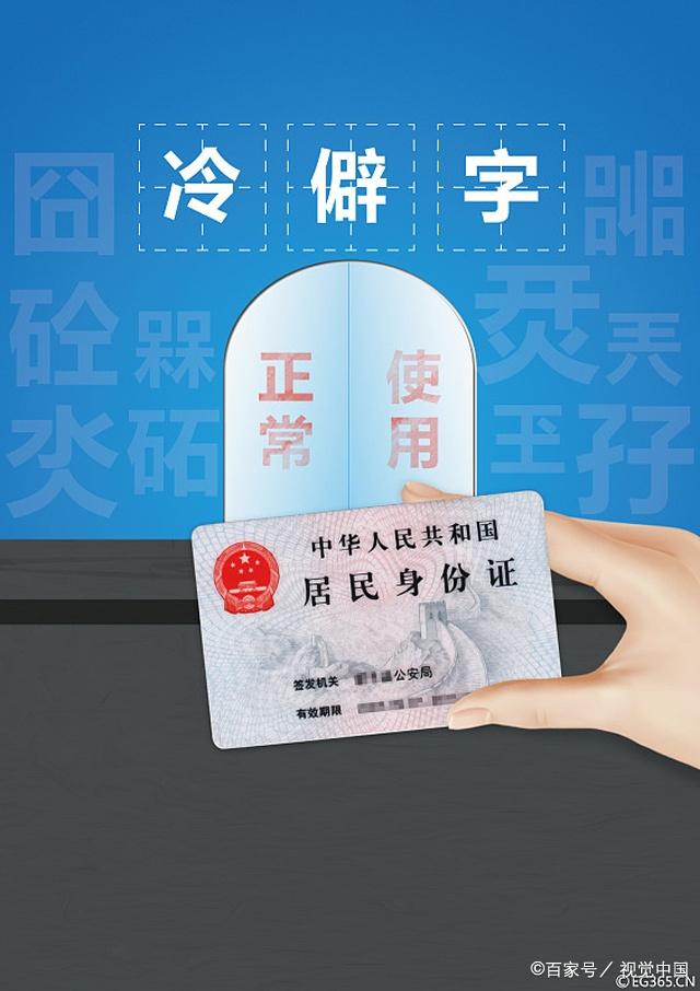 给宝宝起名《陈品杉》的分析,西安起名严峻解析生辰八字起名字