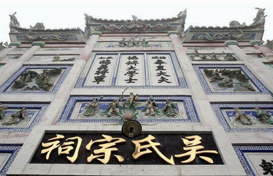 北尊南卑的门第秩序,吴郡张氏之家族文化,你知道吗?