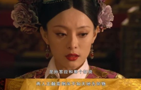 甄嬛传全剧最"污"的话,由甄嬛亲口说出,皇上直接气到吐血!