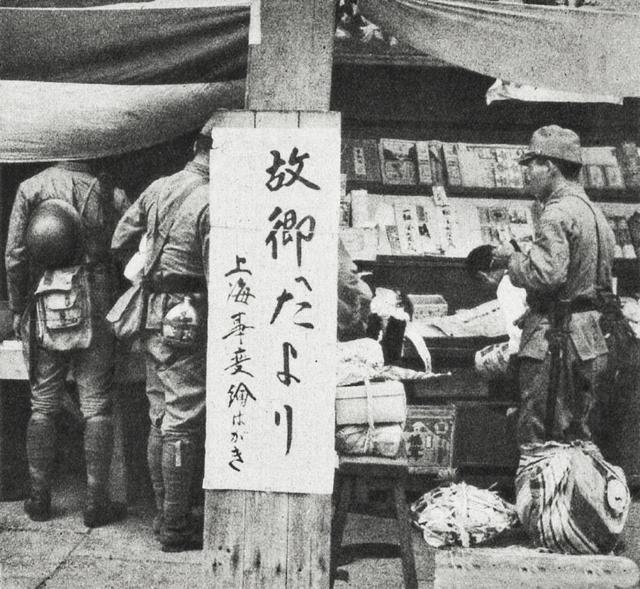 1937年淞沪会战老照片,日本人含泪写信,日本妇女战壕