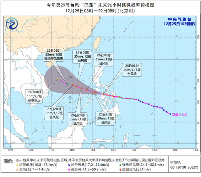 蓝色预警：台风巴蓬将移入南海，29日前后逐渐减弱消失