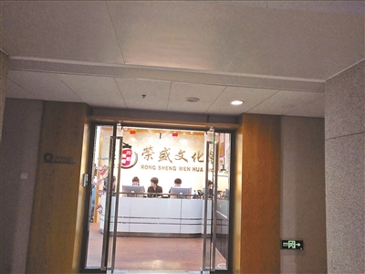 梁先生随曹姓业务员到荣盛众藏公司,该公司负责人表示,"变现可以,但您