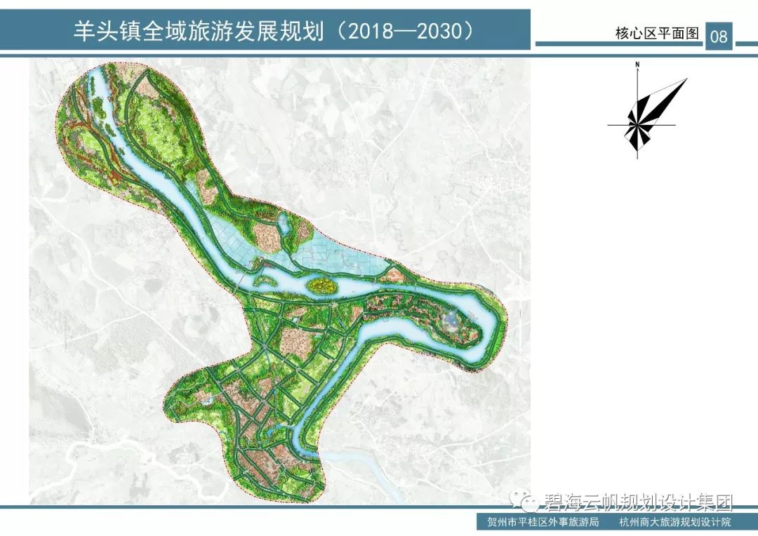 卞顯紅團隊主持編制的《賀州市平桂區羊頭鎮全域旅遊發展規劃暨核心區