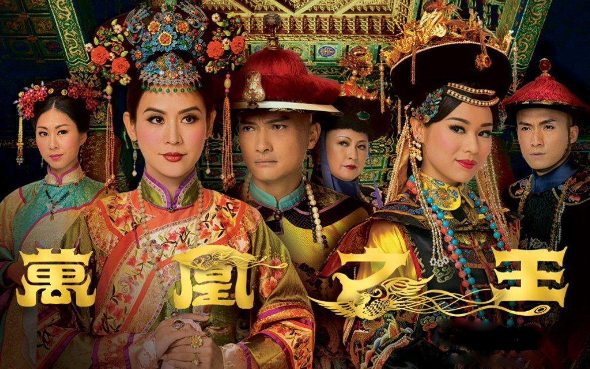 tvb《万凰之王》结局全妃为何飞天?坐热气球其实隐藏了三重含义