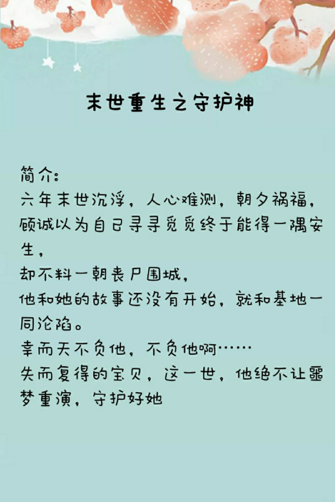 重生之不择手段 baijiahao.baidu.com