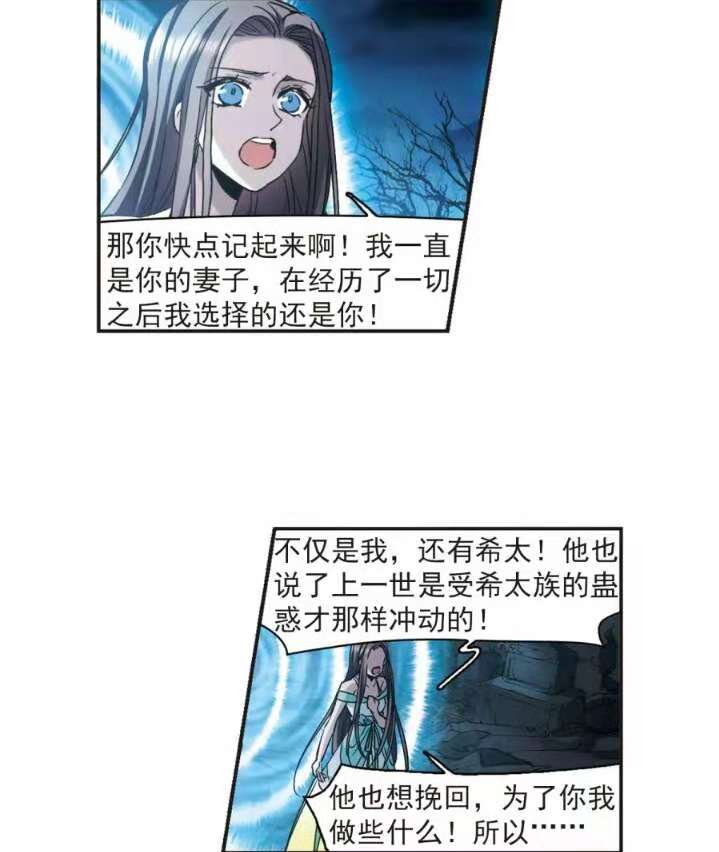 血族禁域:夕颜和索瑞西,这一对,两个人都蛮让人心疼的