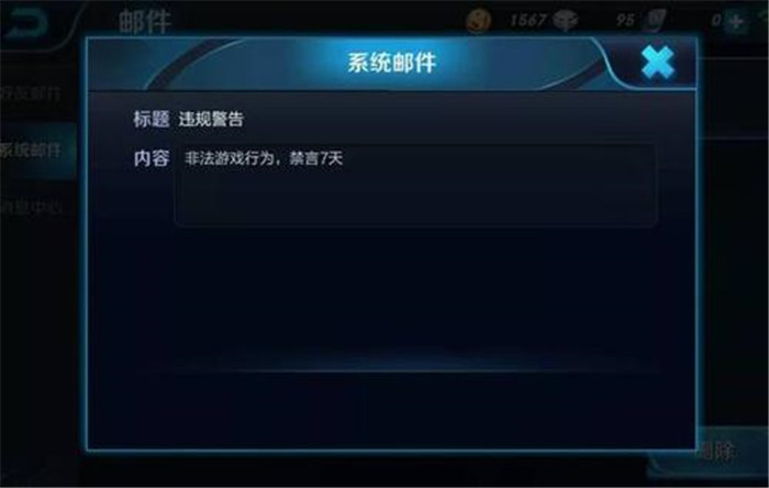 王者荣耀禁言机制严格?教你轻松解决禁言问题