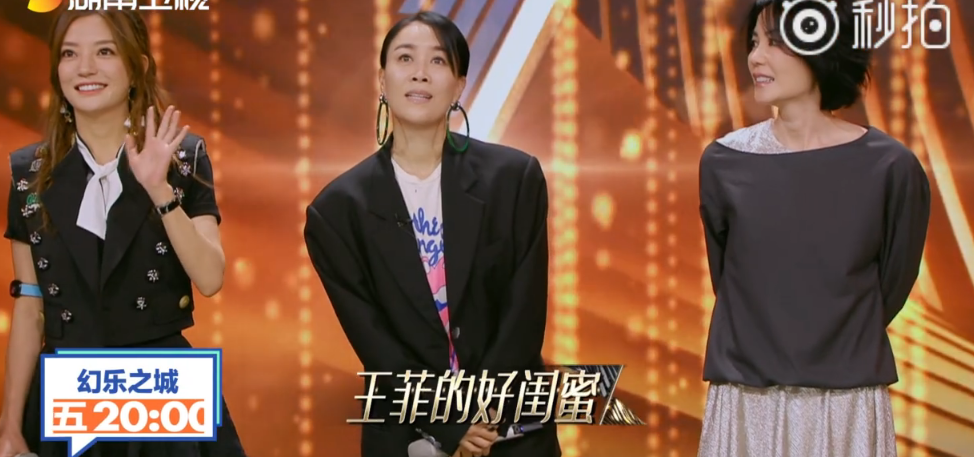 幻乐之城:王菲那英赵薇世纪同框,网友:天后麻将团少了个刘嘉玲