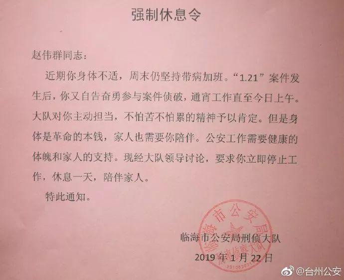 3 刑警加班暈倒,局長下強制休息令 