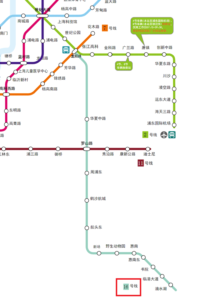 中国轨道交通节数最少的列车:上海轨道交通16号线只有