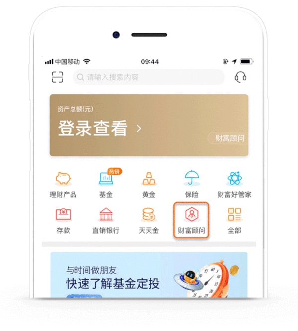 宁波银行app新版来了