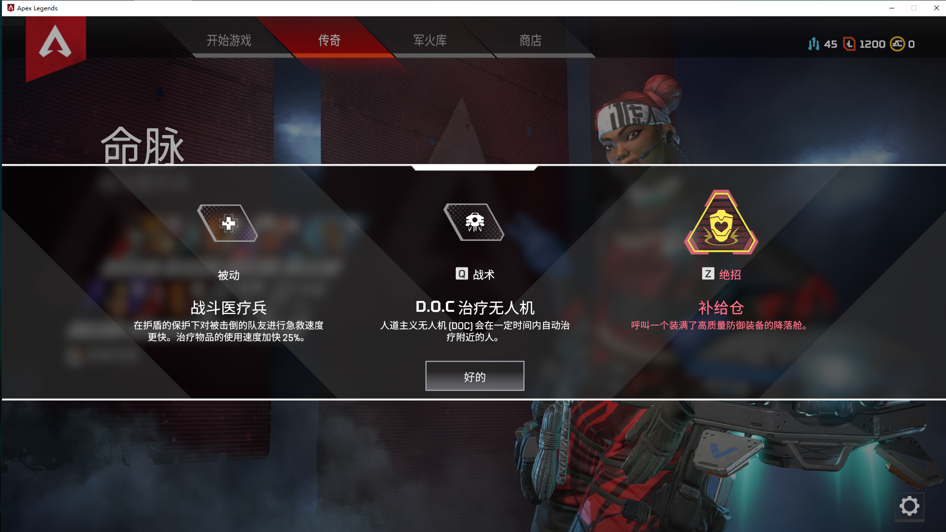 apex英雄之我的一拳超人!