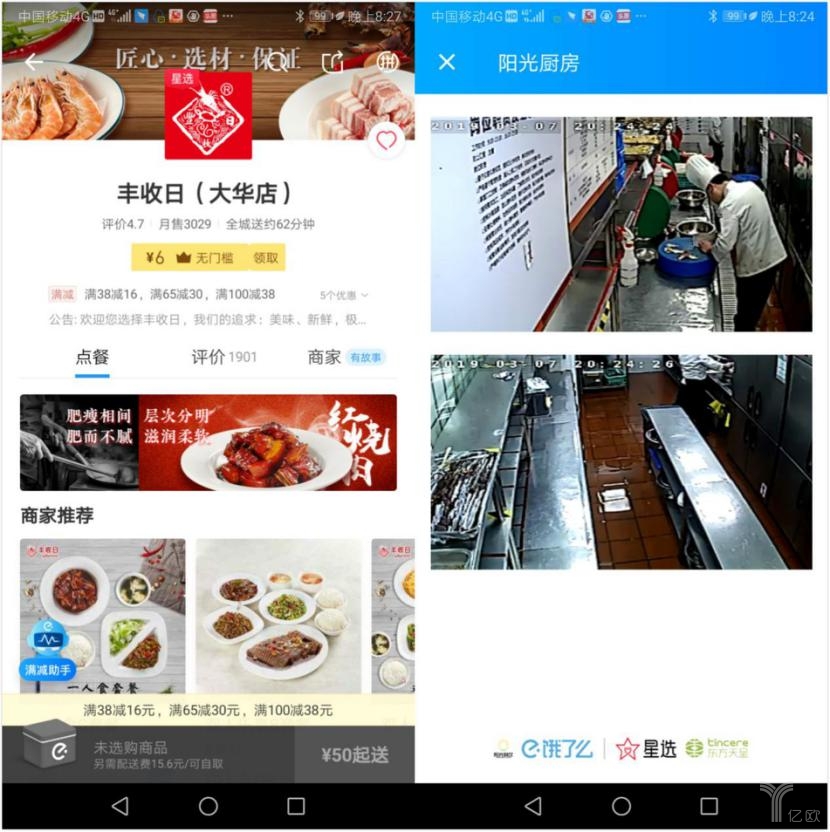 饿了么口碑ai升级明厨亮灶,丰收日全聚德共筑舌尖安全