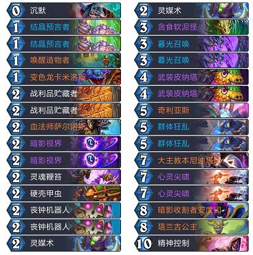 炉石传说:剽窃贼与脏牧你们更喜欢哪个?