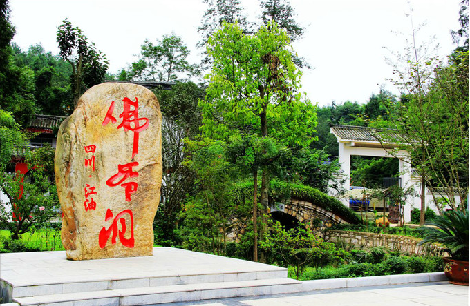 佛爷洞风景区,坐落于四川江油市 ,溶洞景观,清溪深峡,石山石海,草地