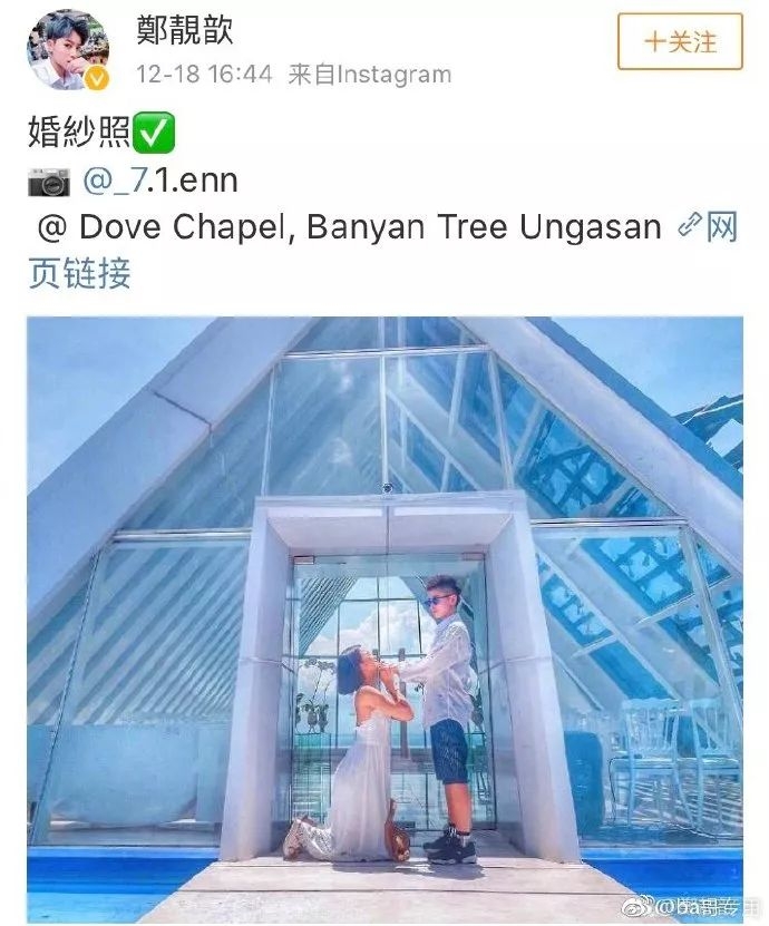 这个消息还真不是营销号造谣,是郑靓歆本人在微博说得.