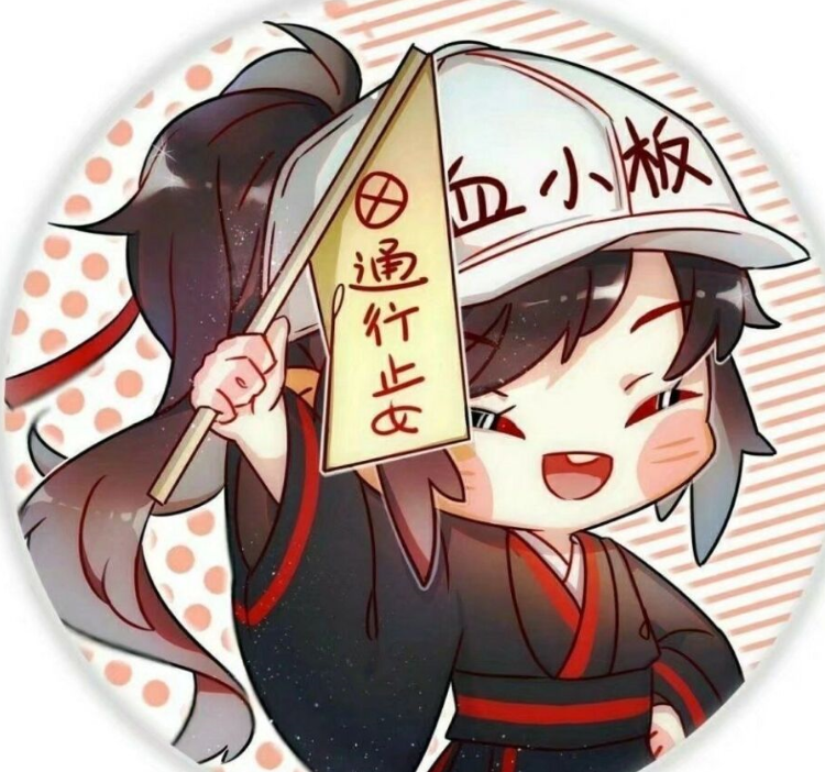 魔道祖師:忘羨q版圖片,每一張都是珍藏版喲