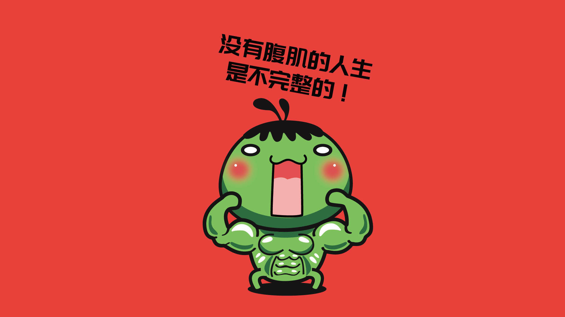 油爆叽丁动起来超清电脑桌面,分辨率为1920x1080