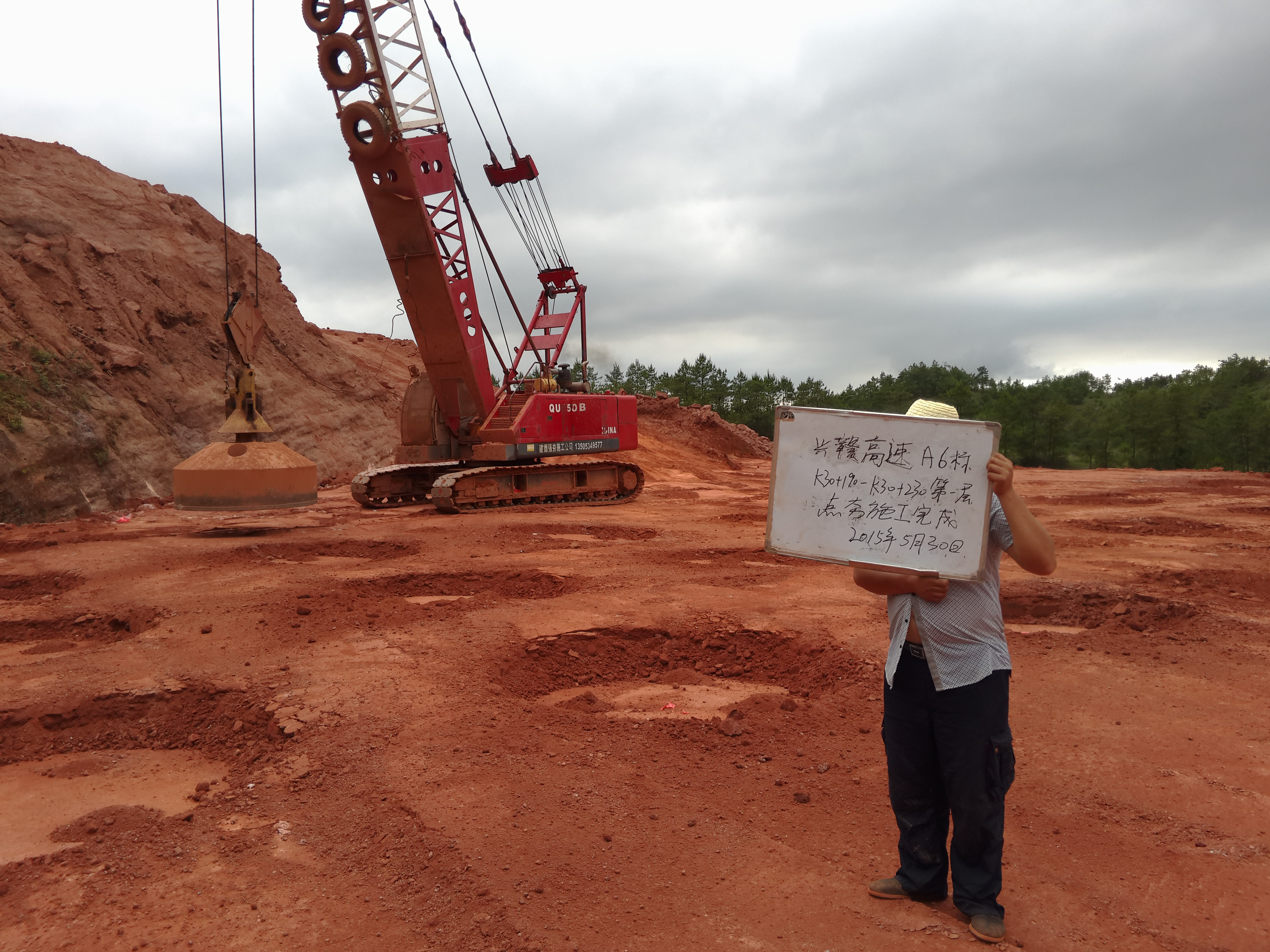 土,砂土,低饱和度的粉土与黏性土,湿陷性黄土,杂填土和素填土等地基