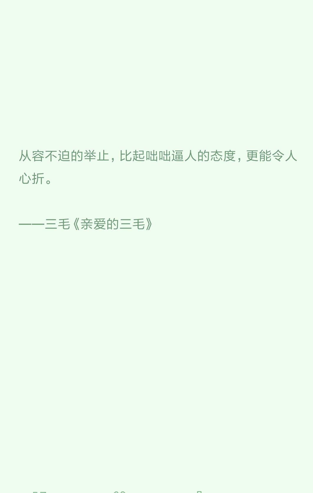 书中哪些句子让你读完后念念不忘,想立刻记在摘抄本上?
