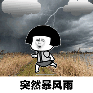 天台风暴雨,大家该怎么出画面呢?