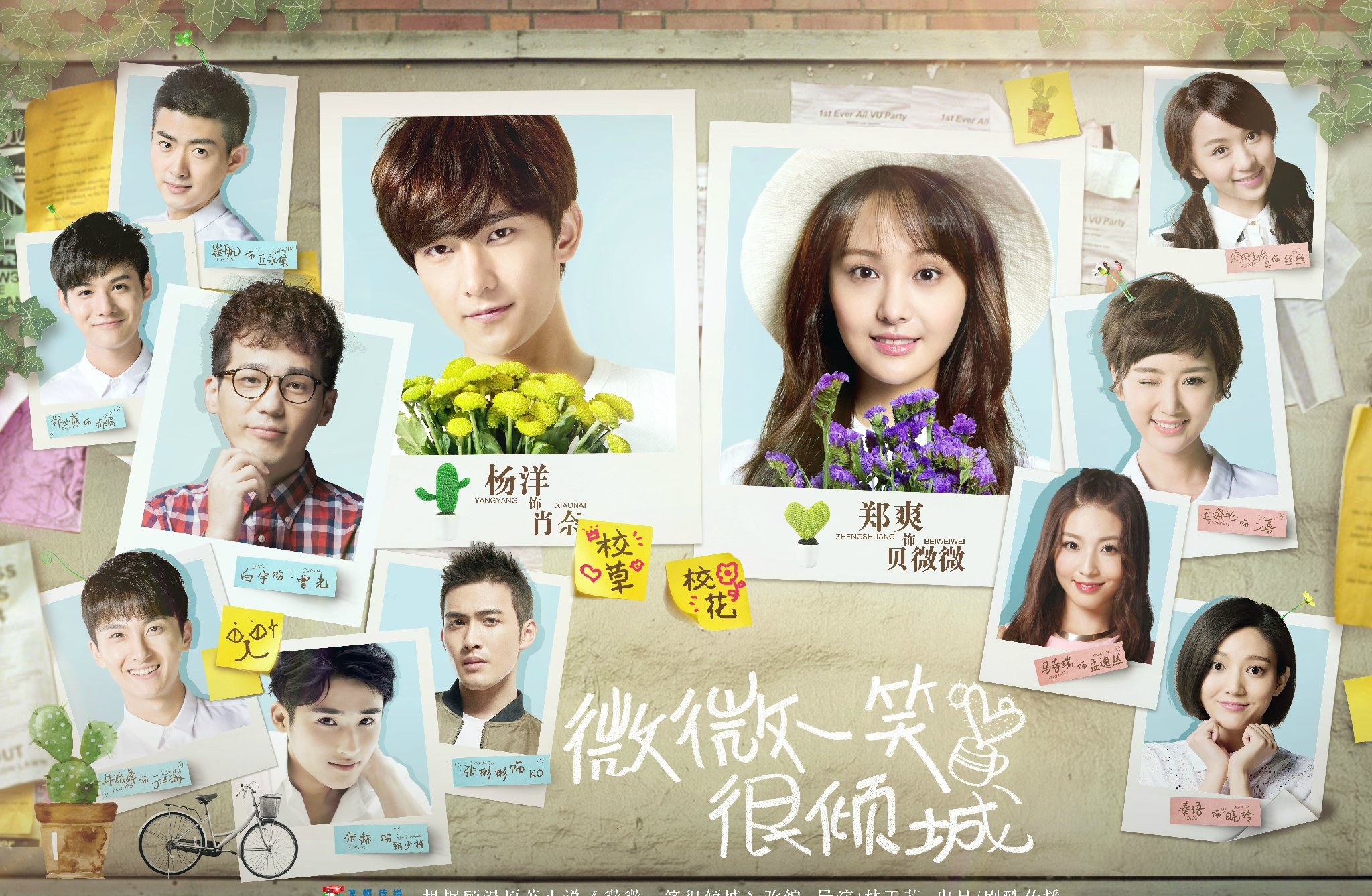 《微微一笑很倾城》堪称优酷镇台剧?开播至今依然霸榜优酷前十!