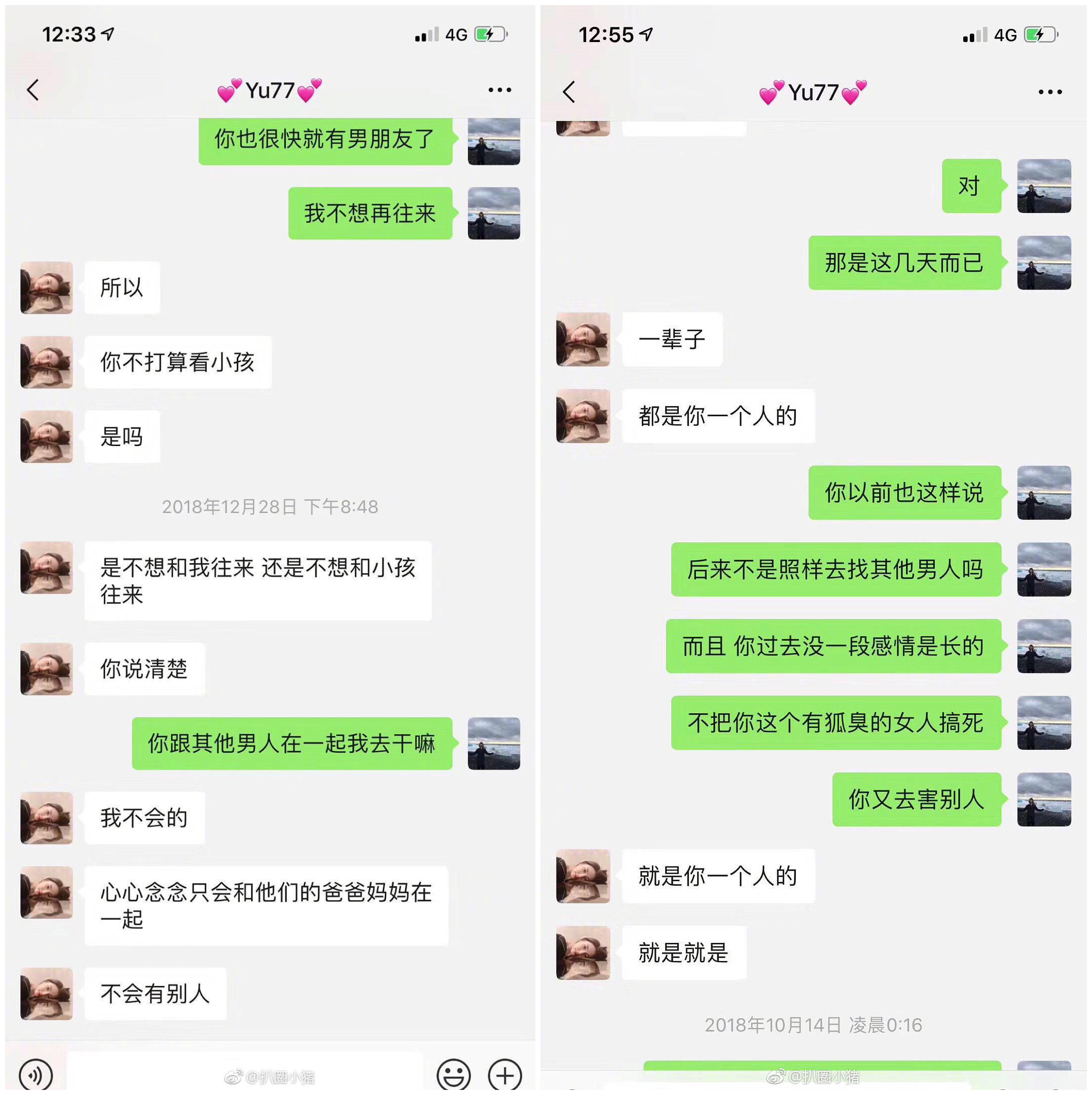 1月6日,袁巴元发了一条指控张雨绮的朋友圈,还放出了二人私下聊天的