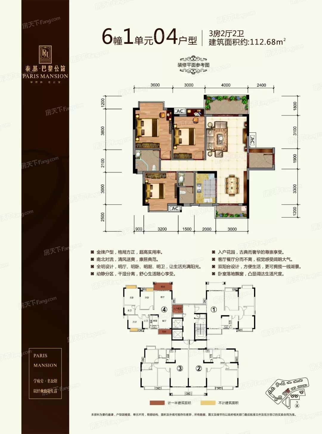 泰基·巴黎公馆怎么样 泰基·巴黎公馆房价