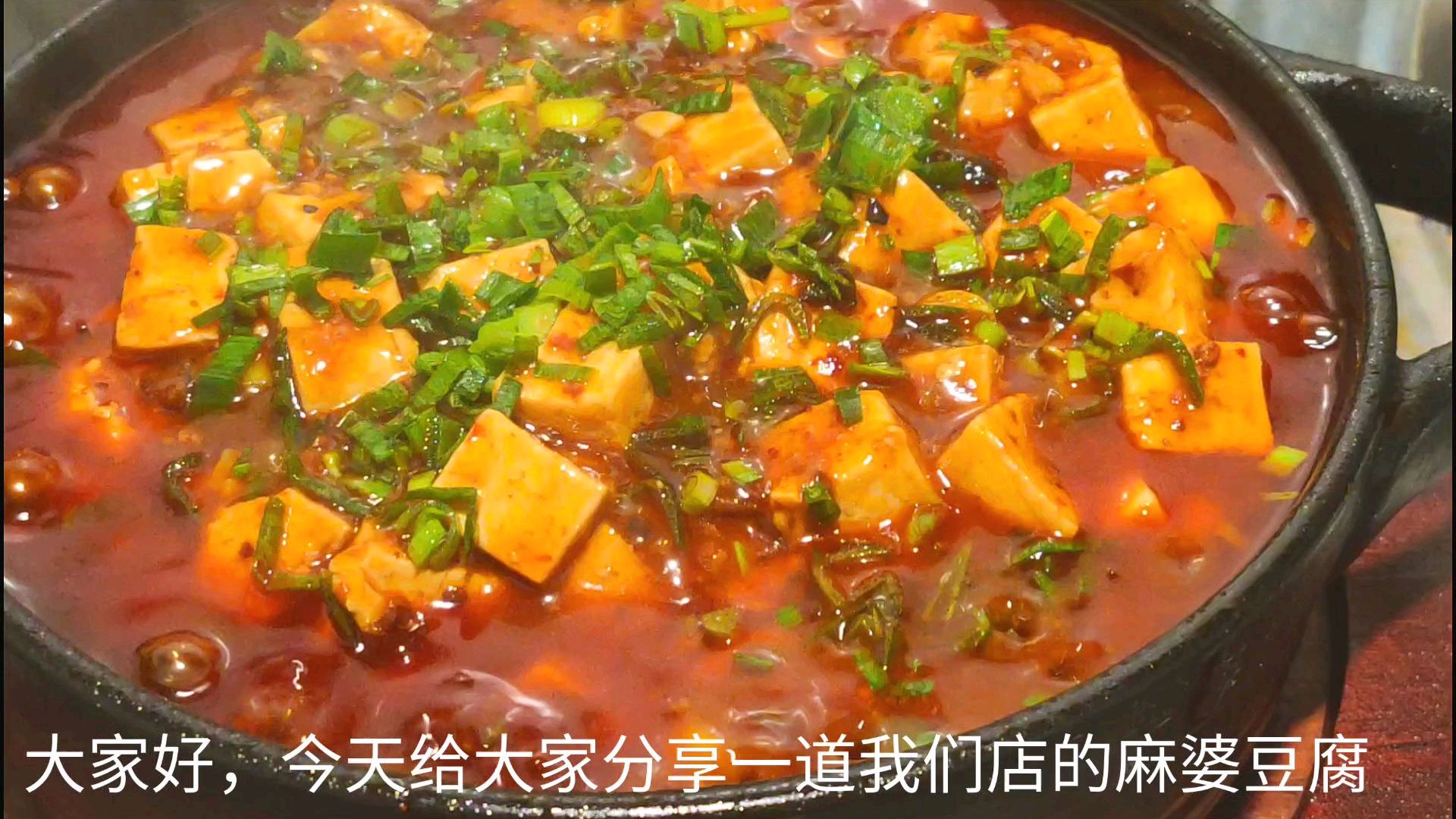大厨分享顾客好评菜“麻婆豆腐”的详细做法
