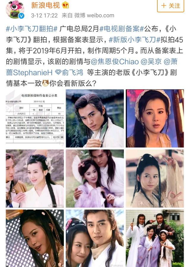 《小李飞刀》翻拍,网友纷纷说自取其辱,"黄金阵容"何人替代?
