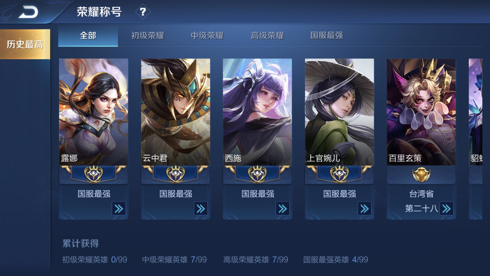 王者荣耀:都2020年了,还有玩家为这个称号被封365天,真看不懂