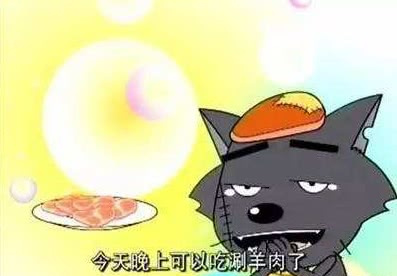 如果灰太狼吃烤肉,这动画早完了,他坚持吃涮羊肉的理由到底是?
