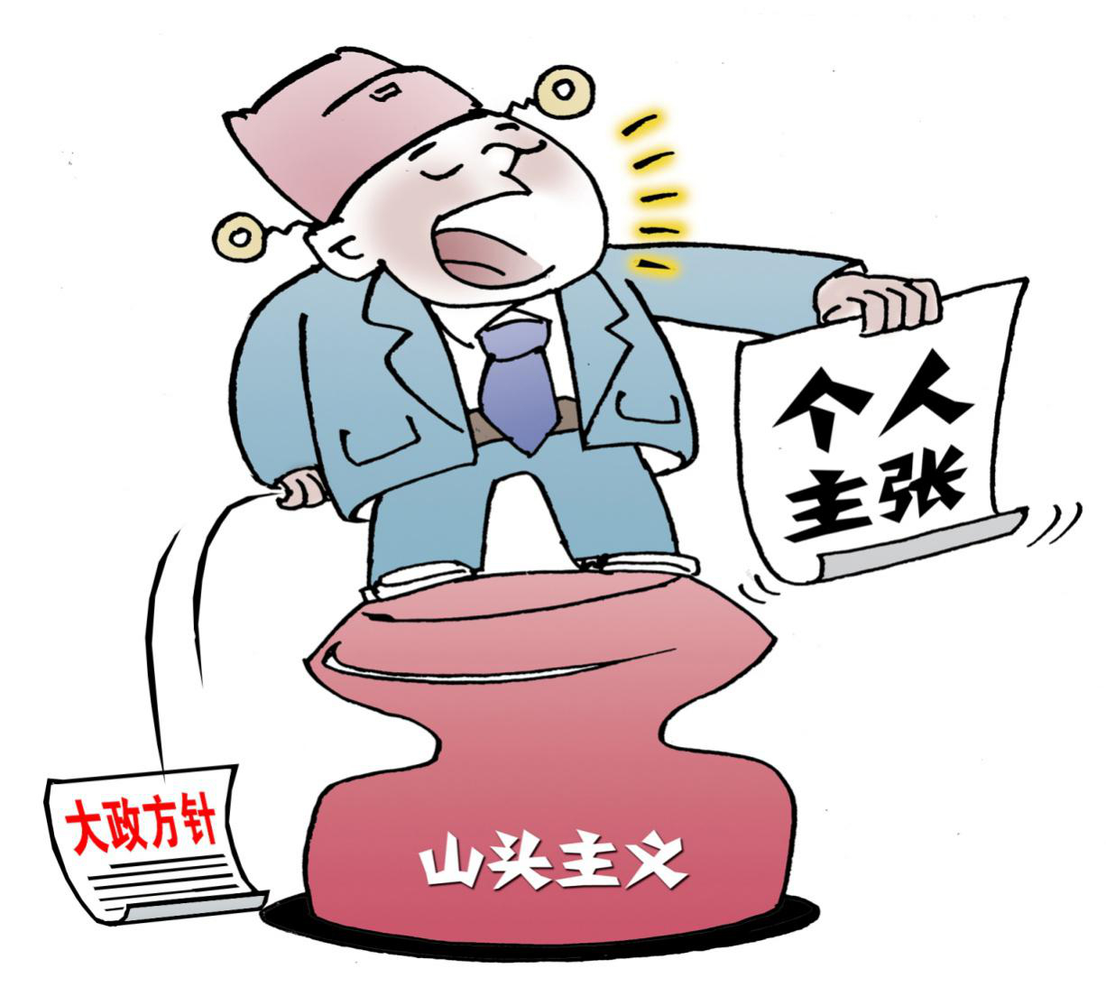 "土政策"不能偏离"大方针",深度好文,基层干部尤须注意