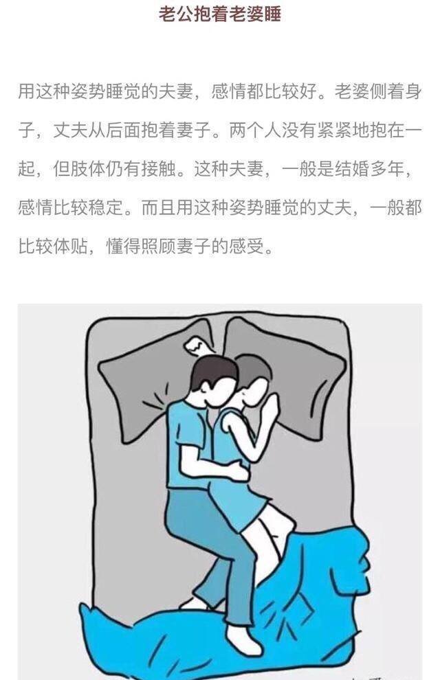 微信抱老婆睡觉表情包图片