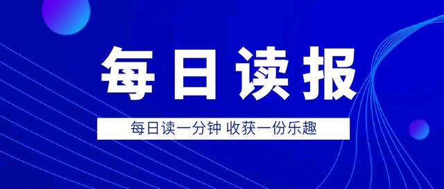 每日读报:c罗对当前状况不满有可能重回英超