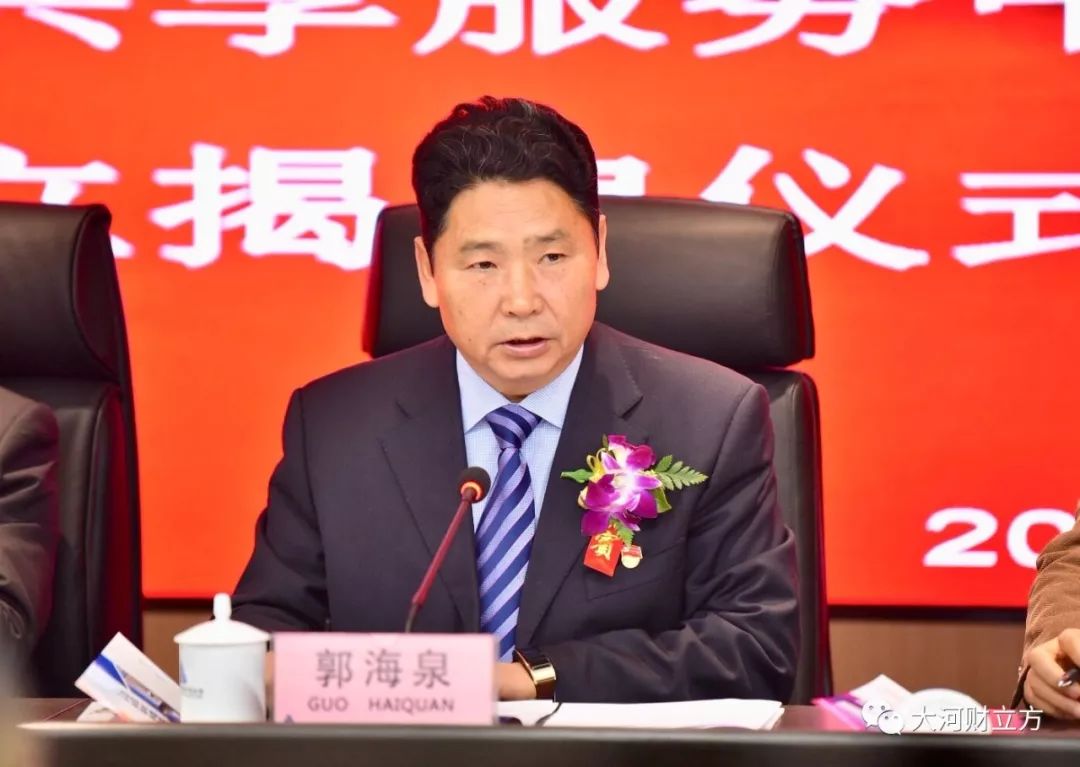 省管国企首家!河南投资集团财务共享服务中心今日揭牌