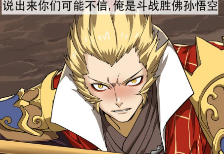 阎王不高兴:孙悟空吃力对战神鸟帝江,还是阎王妹子花哨武器靠谱