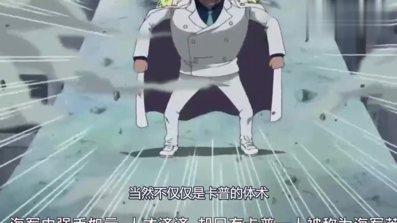 动漫壁纸:体术最厉害的人,并非海军英雄卡普,而是让世界畏惧的他