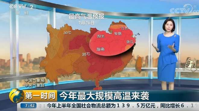 [图]中央气象台：最近一周(7月25日~29日)，全国天气预报