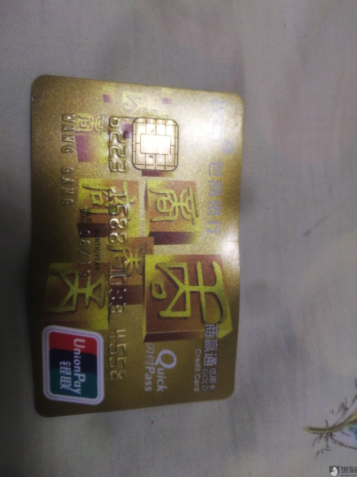 「在线投诉」:包商银行信用卡账户被冻结,利息高,恶意分期