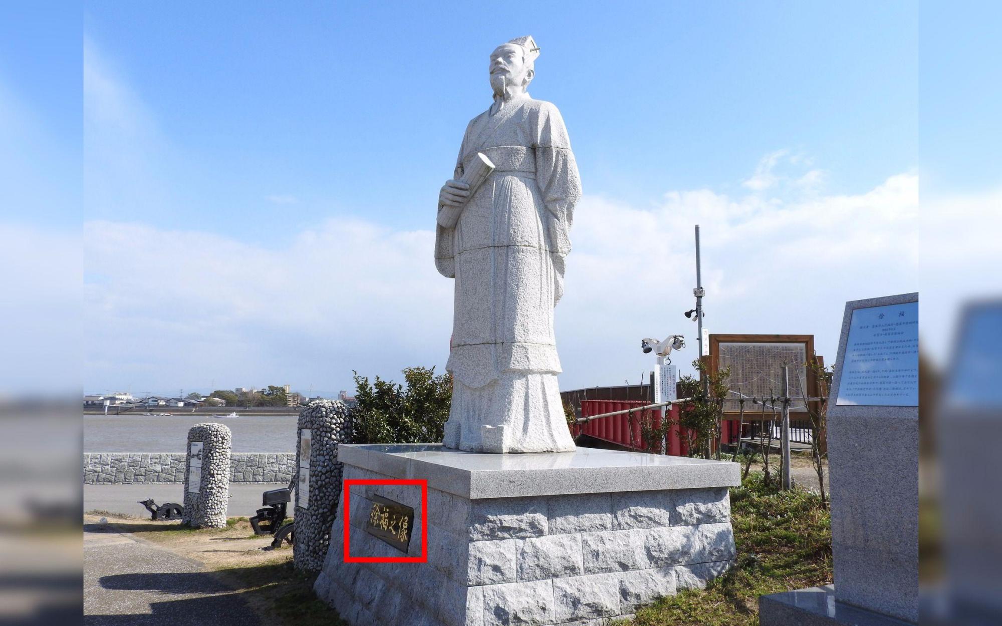 日本人如何看待徐福传说的?